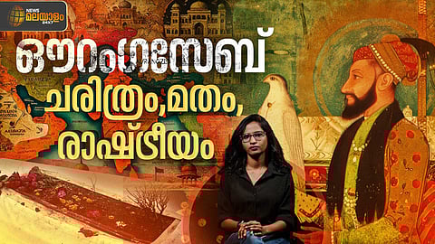 ഔറംഗസേബ് - ചരിത്രം, മതം, രാഷ്ട്രീയം