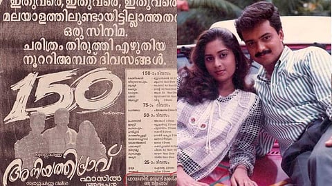 അനിയത്തിപ്രാവിന്റെ 28 വര്ഷങ്ങള്; പാച്ചിക്കയ്ക്കും സ്വര്ഗചിത്ര അപ്പച്ചനും അവരുടെ സുധിയുടെ നന്ദി