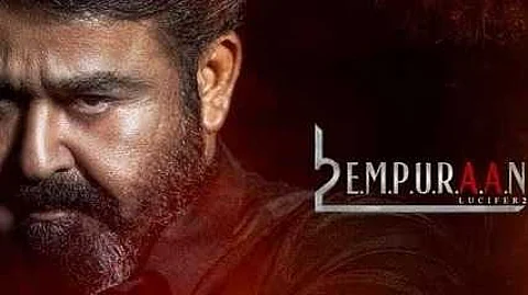 കണക്കുകൾ തകർത്ത എമ്പുരാൻ; റിലീസിന് മുമ്പ് 50 കോടി വിൽപ്പന പിന്നിട്ട ആദ്യ മലയാള ചിത്രം