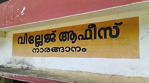 സിപിഐഎം ഏരിയ സെക്രട്ടറി ഭീഷണിപ്പെടുത്തി; സ്ഥലംമാറ്റം ആവശ്യപ്പെട്ട് നാരങ്ങാനം വില്ലേജ് ഓഫീസർ