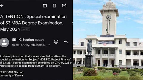 കേരള സർവകലാശാല എംബിഎ ഉത്തരക്കടലാസ് നഷ്ടപ്പെട്ടു; വിദ്യാർഥികൾ വീണ്ടും പരീക്ഷ എഴുതണമെന്ന് നിർദ്ദേശം