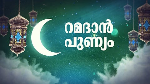 വ്രതപുണ്യത്തിൻ്റെ ഐശ്വര്യവുമായി ഇന്ന് ചെറിയ പെരുന്നാൾ; സാഹോദര്യത്തിന്റെ സന്ദേശത്തിനൊപ്പം ലഹരിക്കെതിരെയും കൈകോർത്ത് ആഘോഷങ്ങള്