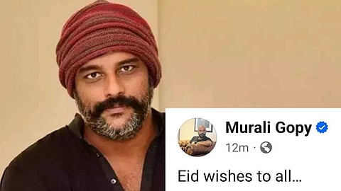 ഖേദപ്രകടനത്തിൽ പങ്കുചേർന്നില്ല; ഫേസ്ബുക്കിൽ ഈദ് മുബാറക് ആശംസകളുമായി മുരളി ഗോപി