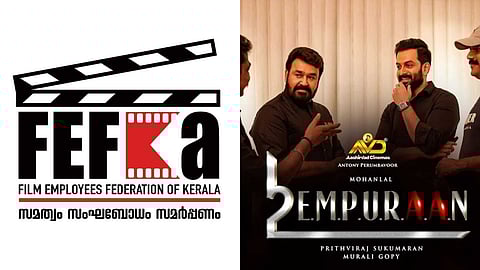 "വിമർശനം വ്യക്തി അധിക്ഷേപവും ഭീഷണിയും ചാപ്പകുത്തലുമാകരുത്"; എമ്പുരാൻ വിവാദത്തിൽ അഴകൊഴമ്പൻ പ്രതികരണവുമായി ഫെഫ്ക