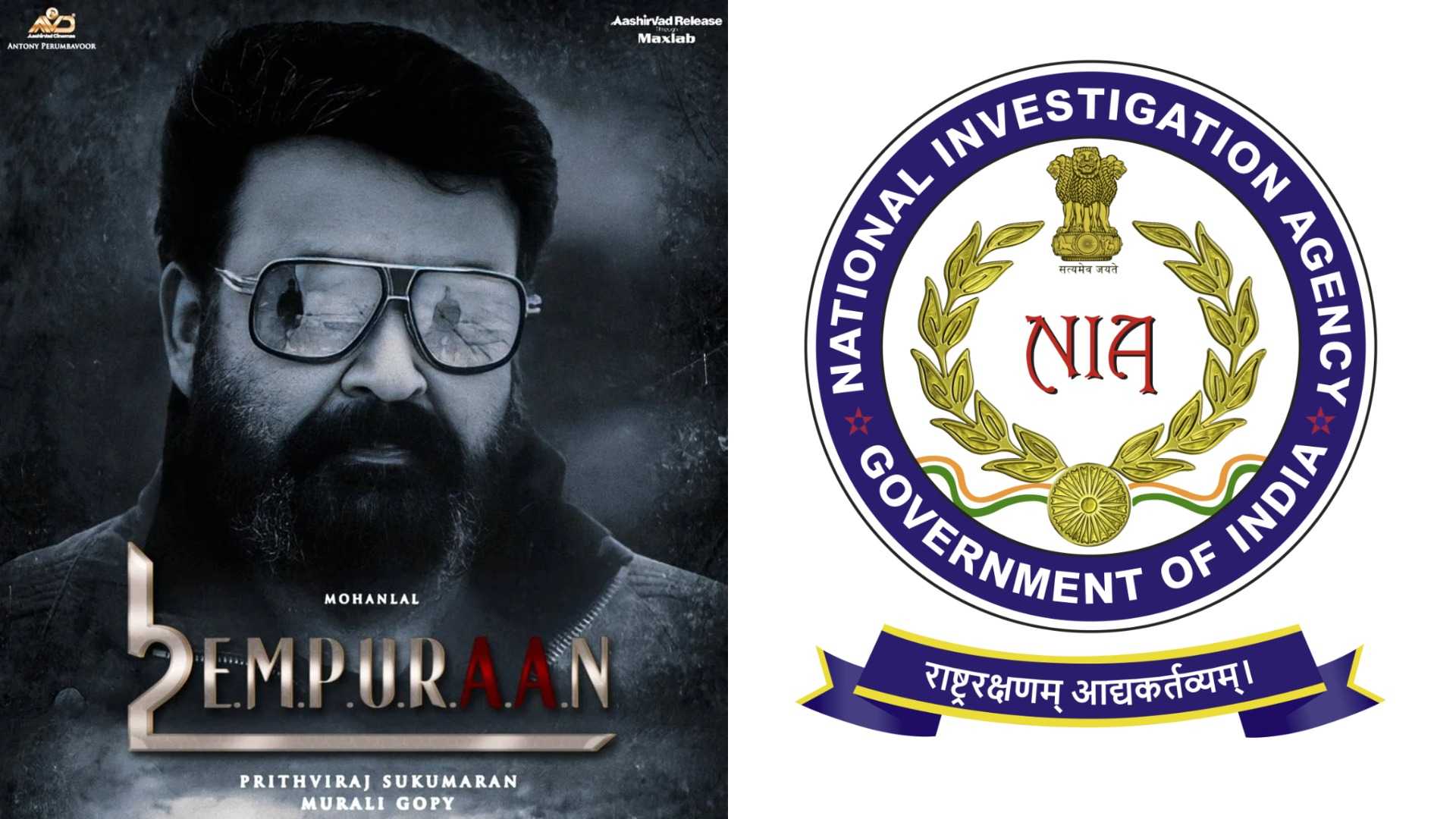 NIAയെ അപകീർത്തിപ്പെടുത്തുന്നു, തീവ്രവാദത്തെ പ്രോത്സാഹിപ്പിക്കുന്നു; എമ്പുരാനെതിരെ എൻഐഎയ്ക്ക് പരാതി നൽകി മുൻ നാവിക ഉദ്യോഗസ്ഥൻ