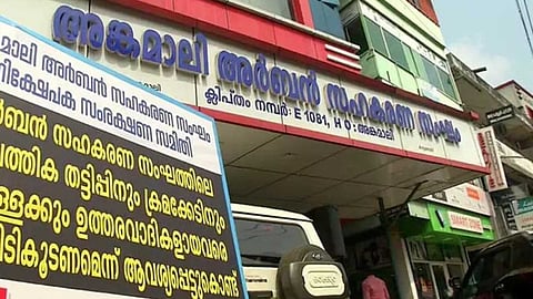 അങ്കമാലി സർവീസ് സഹകരണ ബാങ്കിലെ തട്ടിപ്പ് കേസിൽ അന്വേഷണം ഊർജിതമാക്കാനൊരുങ്ങി ഇ.ഡി