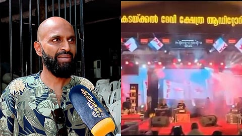കടയ്ക്കൽ ക്ഷേത്രത്തിലെ വിപ്ലവ ഗാന വിവാദം: ഗായകൻ അലോഷിക്കെതിരെ കേസ്