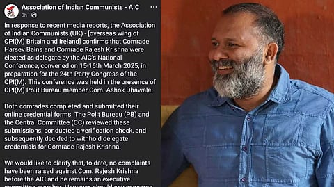 'രാജേഷ് കൃഷ്ണയ്ക്കെതിരെ CPIM യു.കെ ഘടകത്തിന് ഒരു പരാതിയും വന്നിട്ടില്ല; കേന്ദ്ര കമ്മിറ്റിയുടെ തീരുമാനം എന്തായാലും അംഗീകരിക്കും'