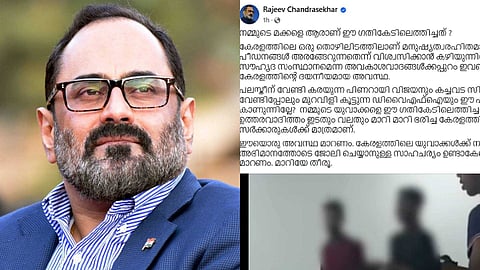 മാര്ക്കറ്റിങ് കമ്പനികളിലെ തൊഴില് ചൂഷണം: ഉത്തരവാദികൾ ഇടത്-വലത് മുന്നണികൾ, ഇത് കേരളത്തിലെന്ന് വിശ്വസിക്കാനാവുന്നില്ലെന്ന് രാജീവ് ചന്ദ്രശേഖർ