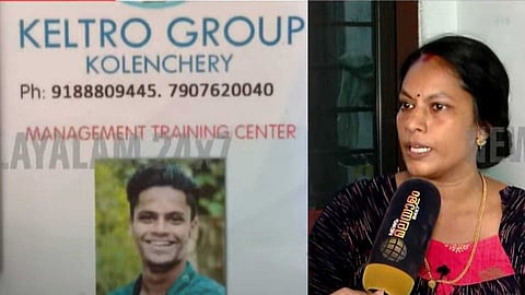 'ട്രെയിനികളെ കൊണ്ട് ചെരുപ്പ് നക്കിച്ചു': ഉദയംപേരൂർ കെൽട്രോ ജീവനക്കാരൻ ജീവനൊടുക്കിയത് തൊഴിൽ പീഡനം സഹിക്കാനാകാതെയെന്ന് കുടുംബം