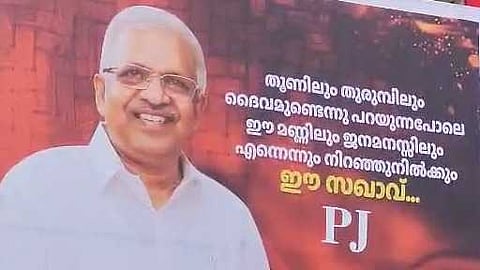 'തൂണിലും തുരുമ്പിലുമുള്ള ദൈവത്തെ പോലെ, എന്നും ജന മനസ്സിൽ നിറഞ്ഞുനിൽക്കും'; കണ്ണൂരിൽ വീണ്ടും പി. ജയരാജനെ പുകഴ്ത്തി ഫ്ലെക്സ്