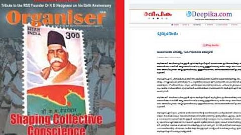 'ലേഖനത്തെ ഭയമില്ല, വർഗീയതയെ ഭയമുണ്ട്'; RSS മുഖവാരിക ഓർഗനൈസറിലെ ലേഖനത്തിനെതിരെ ദീപിക എഡിറ്റോറിയൽ