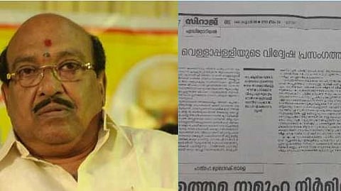 മലപ്പുറം പരാമർശത്തിൽ വെള്ളാപ്പള്ളിക്കെതിരെ ശക്തമായ നടപടി വേണം; സമസ്ത എ.പി. വിഭാഗം മുഖപത്രം സിറാജ്