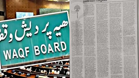 മുനമ്പം പ്രശ്നം ക്രൈസ്തവ- മുസ്ലീം സാമുദായിക സംഘർഷ വിഷയമാക്കാന് ശ്രമം; വഖഫ് നിയമ ഭേദഗതിയിൽ KCBCയെ തള്ളി ലത്തീൻ സഭാ മുഖപത്രം