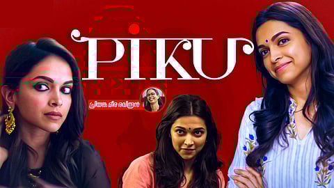 മോഡേണ് ഇന്ത്യന് സ്ത്രീയെ പൊളിച്ചെഴുതിയ പീകു