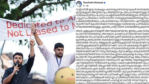 'സമരത്തിൽ ഉപയോഗിച്ച ചില പ്ലക്കാർഡുകളെ വെച്ച് പ്രധാന വിഷയമായ വഖഫിനെ അപ്രസക്തമാക്കാനുള്ള ശ്രമം നടക്കുന്നു'; വിവാദത്തിൽ മറുപടിയുമായി സോളിഡാരിറ്റി