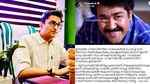 'സസ്പെന്ഷന് പിന്വലിക്കണമെന്ന് യാതൊരു നിർബന്ധവും ഇല്ല', വീണ്ടും ഫേസ്ബുക്ക് പോസ്റ്റുമായി എൻ. പ്രശാന്ത് IAS