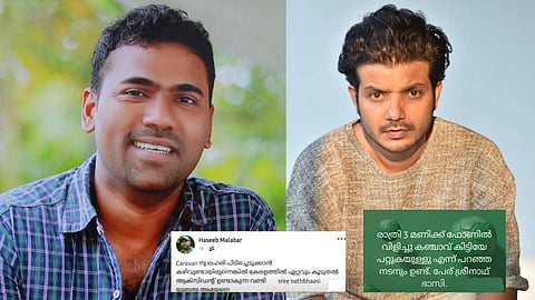 "പുലർച്ചെ ഫോണിൽ വിളിച്ച് കഞ്ചാവ് ചോദിച്ചു, അയാളെക്കൊണ്ട് തോറ്റു"; ശ്രീനാഥ് ഭാസിക്കെതിരെ ഗുരുതര ആരോപണവുമായി നിർമാതാവ്