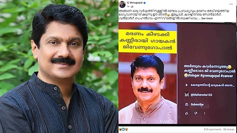 ഒരു വർഷത്തിനുള്ളിൽ രണ്ടാം വട്ടവും മരണം തേടിയെത്തിയ ഭാഗ്യവാൻ; വ്യാജ മരണവാർത്തയിൽ പ്രതികരിച്ച് ജി. വേണുഗോപാൽ