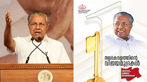'നവകേരളത്തിൻ്റെ വിജയമുദ്രകൾ'; ഒൻപത് വർഷത്തെ നേട്ടങ്ങൾ എണ്ണിപ്പറഞ്ഞ് സംസ്ഥാന സർക്കാരിൻ്റെ ലഘുലേഖ