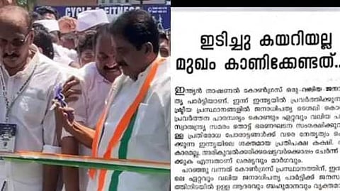 "പ്രസ്ഥാനത്തിൻ്റെ വിലകളയരുത്"; കോൺഗ്രസ് നേതാക്കളെ വിമർശിച്ച് വീക്ഷണം