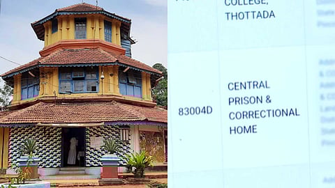 പരീക്ഷാ സെന്ററായി കിട്ടിയത് കണ്ണൂർ സെൻട്രൽ ജയിൽ; ഒടുവില് മാറ്റി അപേക്ഷിക്കാൻ സൗകര്യമൊരുക്കി സർവകലാശാല