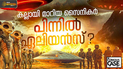 സോവിയറ്റ് സൈനികരെ അന്യഗ്രഹ ജീവികള് കല്ലാക്കി മാറ്റിയോ?