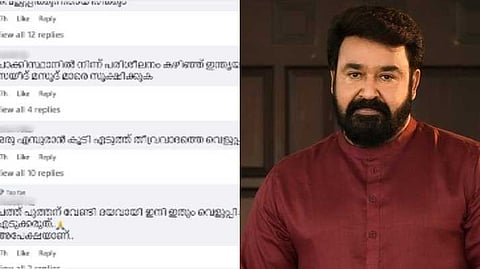 പഹല്ഗാം ആക്രമണത്തെ അപലപിച്ച മോഹന്ലാലിനെതിരെ സൈബര് ആക്രമണം; ചീത്ത വിളി എമ്പുരാന്റെ പേരില്