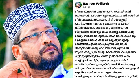"മുസ്ലീങ്ങളെ കുറ്റക്കാരാക്കാൻ സംഘികൾ ആസൂത്രണം ചെയ്തത് "; പഹൽഗാം ഭീകരാക്രമണത്തിൽ വർഗീയ പരാമർശം നടത്തിയ മുസ്ലീം ലീഗ് നേതാവിനെതിരെ കേസ്