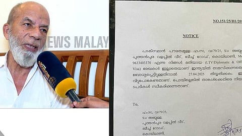 'നാളെ രാജ്യം വിടണം, ഇല്ലെങ്കിൽ നിയമനടപടി'; പാകിസ്ഥാൻ പൗരത്വമുള്ള 3 കോഴിക്കോട് സ്വദേശികൾക്ക് നോട്ടീസ്