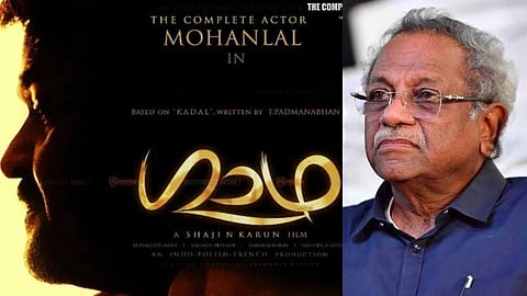 കടൽ പോലെ സംഗീതം, കണ്ടതുതന്നെ വീണ്ടും കാണാന് പറ്റാത്ത ഒന്ന്; 'ഗാഥ' ഷാജി എൻ കരുണിൻ്റെ നടക്കാതെ പോയ സ്വപ്നം