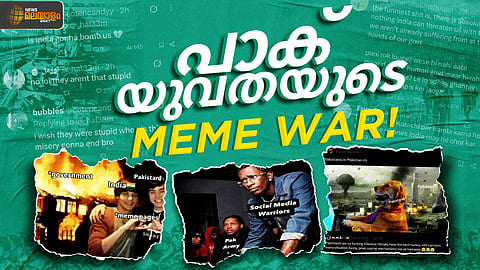 സ്വയം ട്രോളുന്ന പാകിസ്ഥാൻ, സോഷ്യൽ മീഡിയയിൽ 'Meme യുദ്ധം'!
