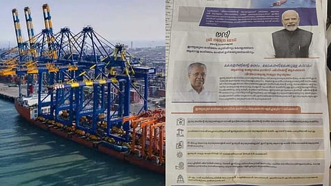 വിഴിഞ്ഞം പദ്ധതി: മുഖ്യമന്ത്രിയെ ഉൾപ്പെടുത്തി കേന്ദ്ര സർക്കാരിൻ്റെ പുതിയ പരസ്യം