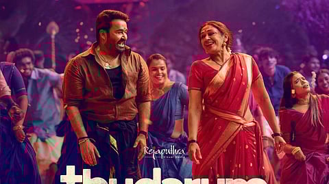 യൂട്യൂബിലും കുതിച്ച് തുടരും; 'കൊണ്ടാട്ടം സോങ്' ട്രെന്ഡിംഗ് ലിസ്റ്റില് ഒന്നാമത്