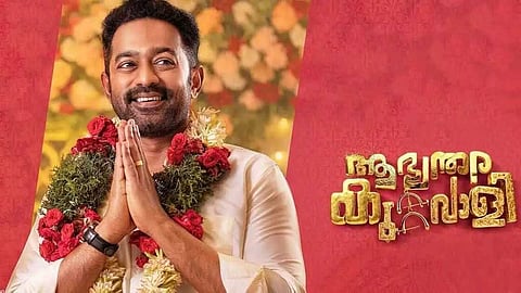 സുപ്രീം കോടതിയുടെ ഇടപെടല്; ആസിഫ് അലി ചിത്രം 'ആഭ്യന്തര കുറ്റവാളി' തിയേറ്ററുകളിലേക്ക്