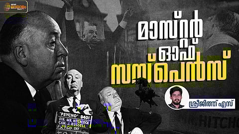 ക്ലീഷേയ്ക്ക് കത്തിവെച്ച ആല്ഫ്രഡ് ഹിച്ച്കോക്ക്; സസ്പെന്സ് ത്രില്ലറുകളുടെ രസതന്ത്രം