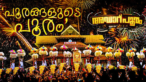 പൂരപ്പെരുമയിൽ ശക്തൻ്റെ തട്ടകം; കൊട്ടിക്കയറി ആവേശം, ഒഴുകിയെത്തി ജനസാഗരം