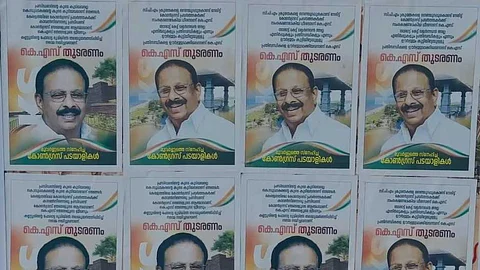 "പ്രസിഡൻ്റിൻ്റെ കൂടെ കൂടിയവരല്ല, കെ. സുധാകരൻ്റെ കൂടെ കൂടിയവരാണ് ഞങ്ങൾ"; KPCC പ്രസിഡൻ്റിനെ അനുകൂലിച്ച് കണ്ണൂരിലും പോസ്റ്റർ
