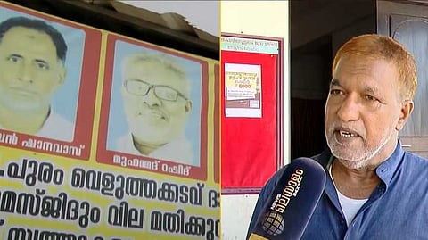 കൊടുങ്ങല്ലൂരില് ജമാഅത്തെ ഇസ്ലാമിയുടെ നേതൃത്വത്തില് വഖഫ് സ്വത്ത് തട്ടിയെടുത്തതായി പരാതി; സമരവുമായി വിശ്വാസികൾ