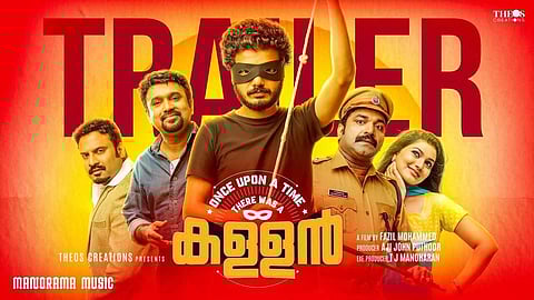 ശ്രീനാഥ് ഭാസിയുടെ 'വണ്സ് അപ്പോണ് എ ടൈം ദേര് വാസ് എ കള്ളന്'; ട്രെയ്ലര് പുറത്ത്