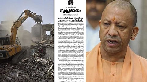 അതിര്ത്തിക്കപ്പുറമുള്ള ഭീകരത മാത്രമല്ല, ഇന്ത്യയിലെ മതം തിരഞ്ഞുള്ള ഭീകരതയും എതിര്ക്കപ്പെടണം; ബുള്ഡോസര് രാജിനെതിരെ സുപ്രഭാതം ദിനപത്രം