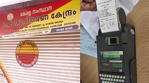 പൊതുവിതരണ വകുപ്പില് E-KYC അപേക്ഷകള് കെട്ടിക്കിടക്കുന്നു; സാങ്കേതിക കാരണങ്ങളാല് തീരുമാനമാകാതെ കിടക്കുന്നത് 2.29 ലക്ഷം അപേക്ഷകള്