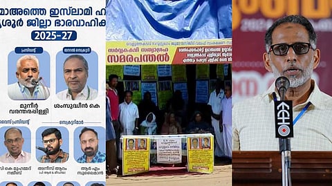 IMPACT | കൊടുങ്ങല്ലൂര് വഖഫ് സ്വത്ത് തട്ടിപ്പ്, അടിയന്തര നടപടിയുമായി ജമാഅത്തെ ഇസ്ലാമി; കെ.കെ. ഷാനവാസിനെ ജില്ലാ പ്രസിഡന്റ് സ്ഥാനത്ത് നിന്ന് മാറ്റി