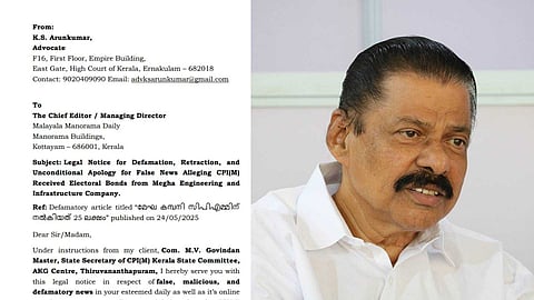 സിപിഐഎം ഇലക്ടറൽ ബോണ്ട് വാങ്ങിയെന്ന വാർത്ത; മലയാള മനോരമയ്ക്കെതിരെ നിയമ നടപടി ആരംഭിച്ച് എം.വി. ഗോവിന്ദൻ