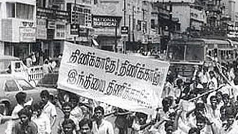 மொழிப்போர்