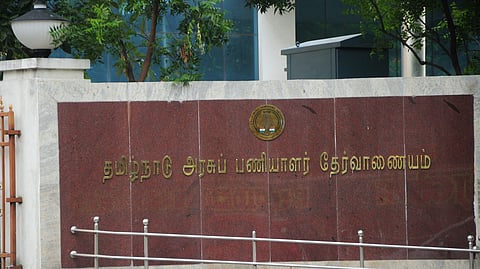 தமிழ்நாடு தேர்வாணையம்