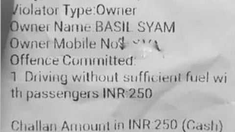 "பெட்ரோல் போதவில்லை"