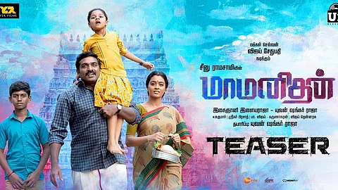 மாமனிதன்