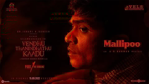 மல்லிப்பூ