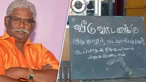 எடப்பாடி அதிமுகவினர் அணுக வேண்டாம்: உரிமையாளரின் புதுவித நிபந்தனை